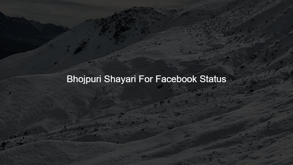 bhojpuri gana shayari wala