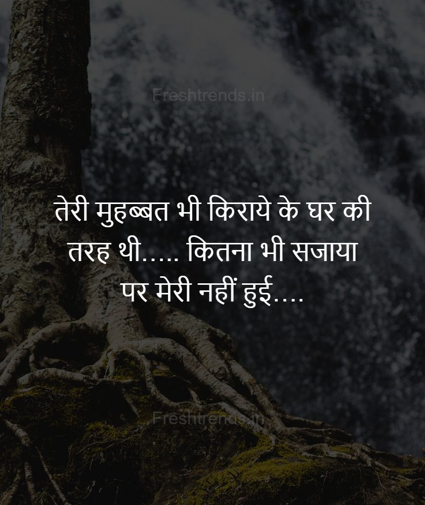 2 line bewafa shayari in hindi font