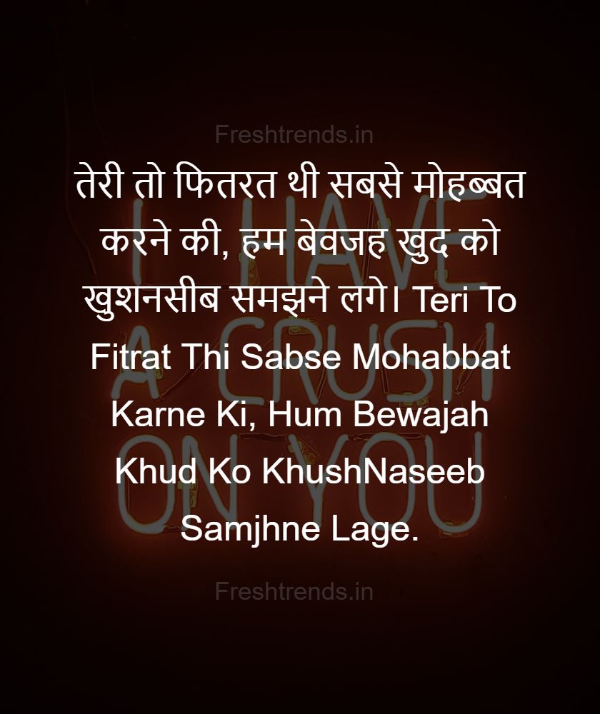 breakup msg for gf in hindi