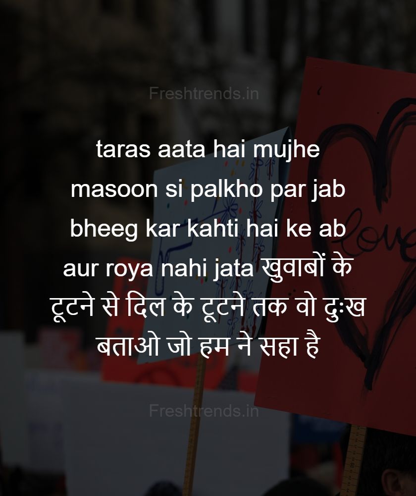 breakup sms for girlfriend in hindi