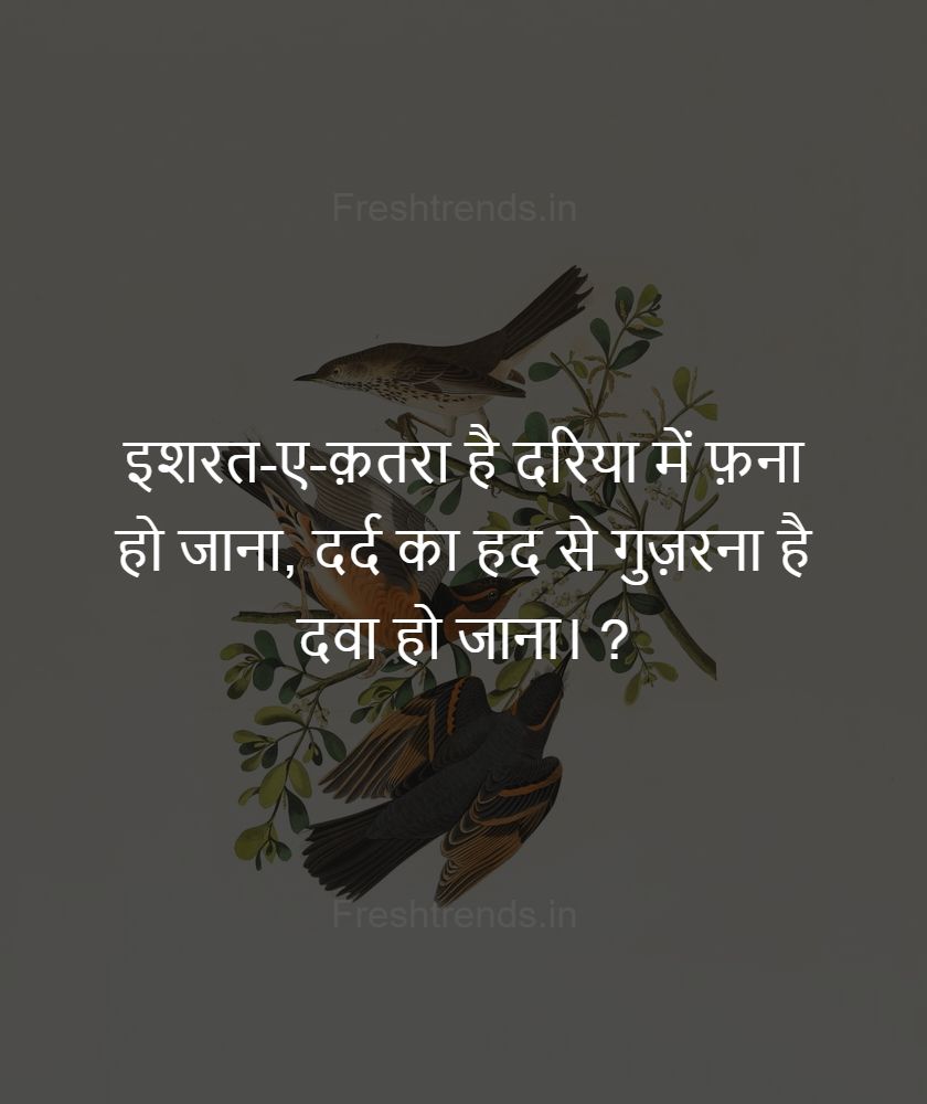 breakup sms hindi 2 line