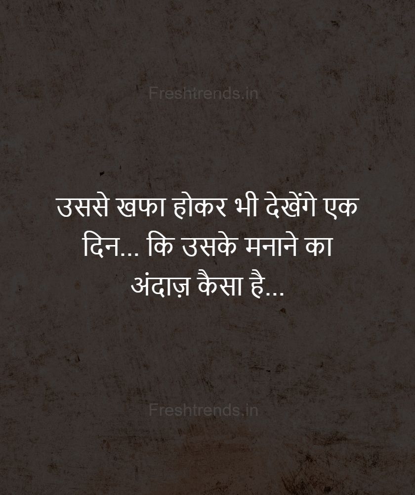 breakup sms shayari in hindi