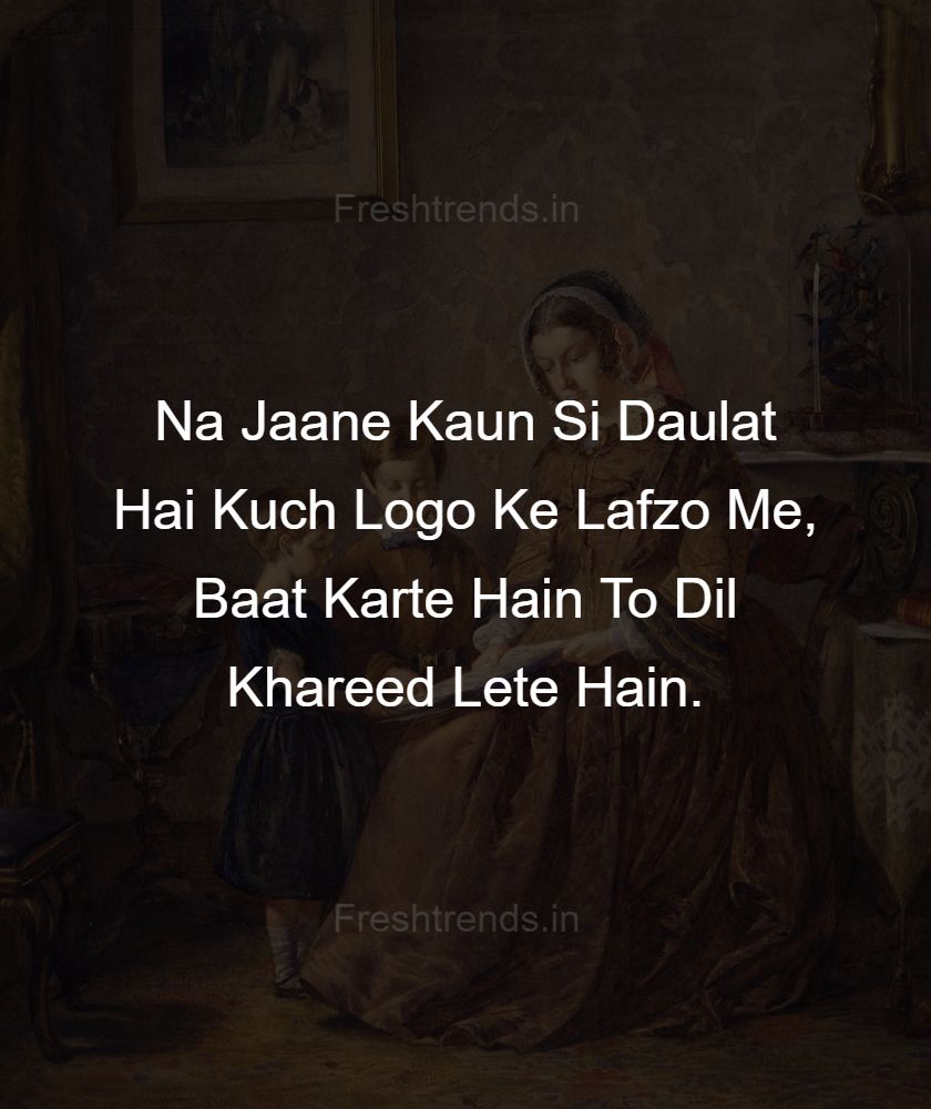 dil ki baat quotes in hindi