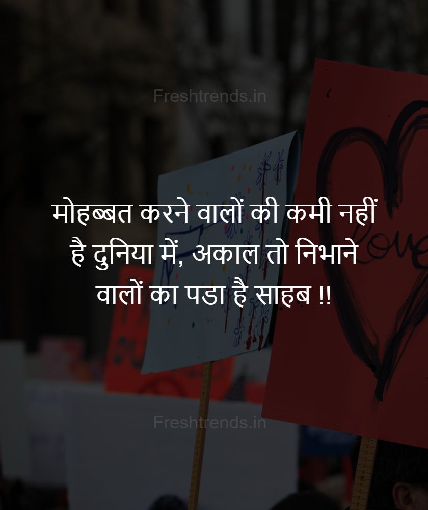 emotional breakup quotes for her in hindi