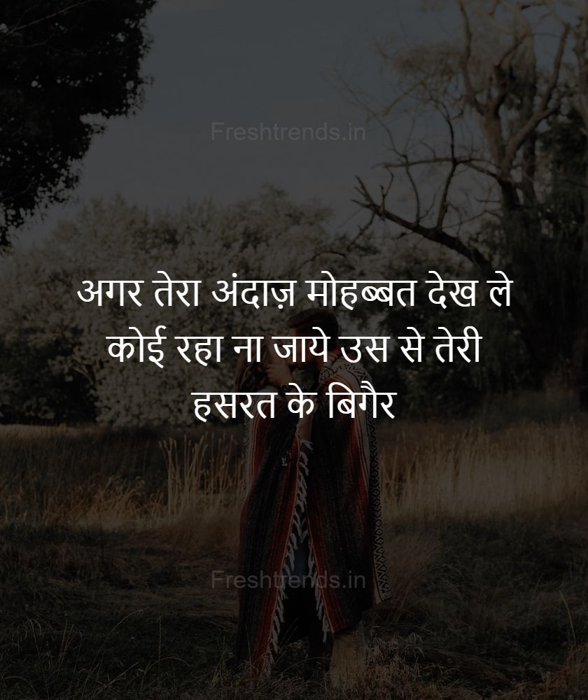 emotional breakup sms in hindi
