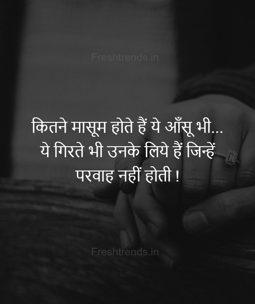 funny quotes in hindi for friends images