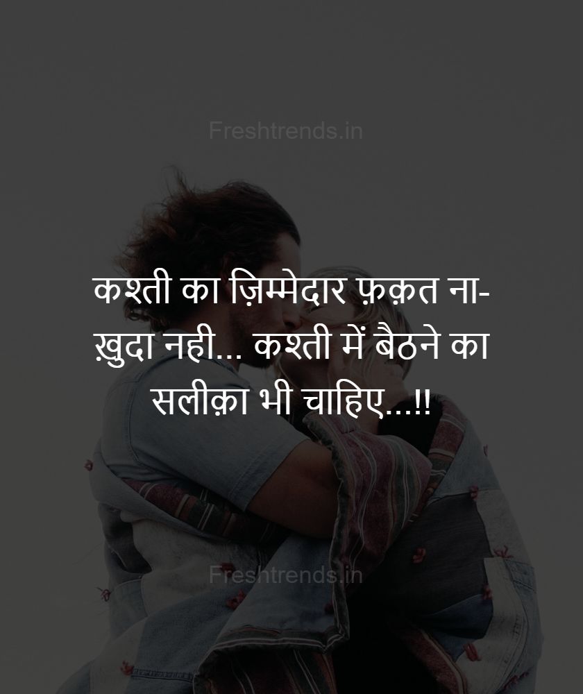 funny quotes on love in hindi
