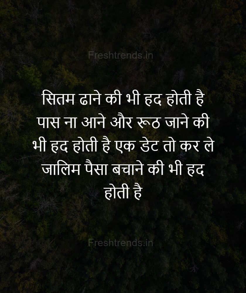 funny thoughts in hindi for whatsapp