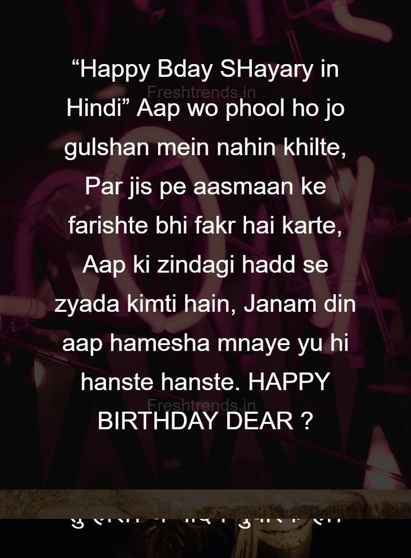 happy birthday wishes sms hindi