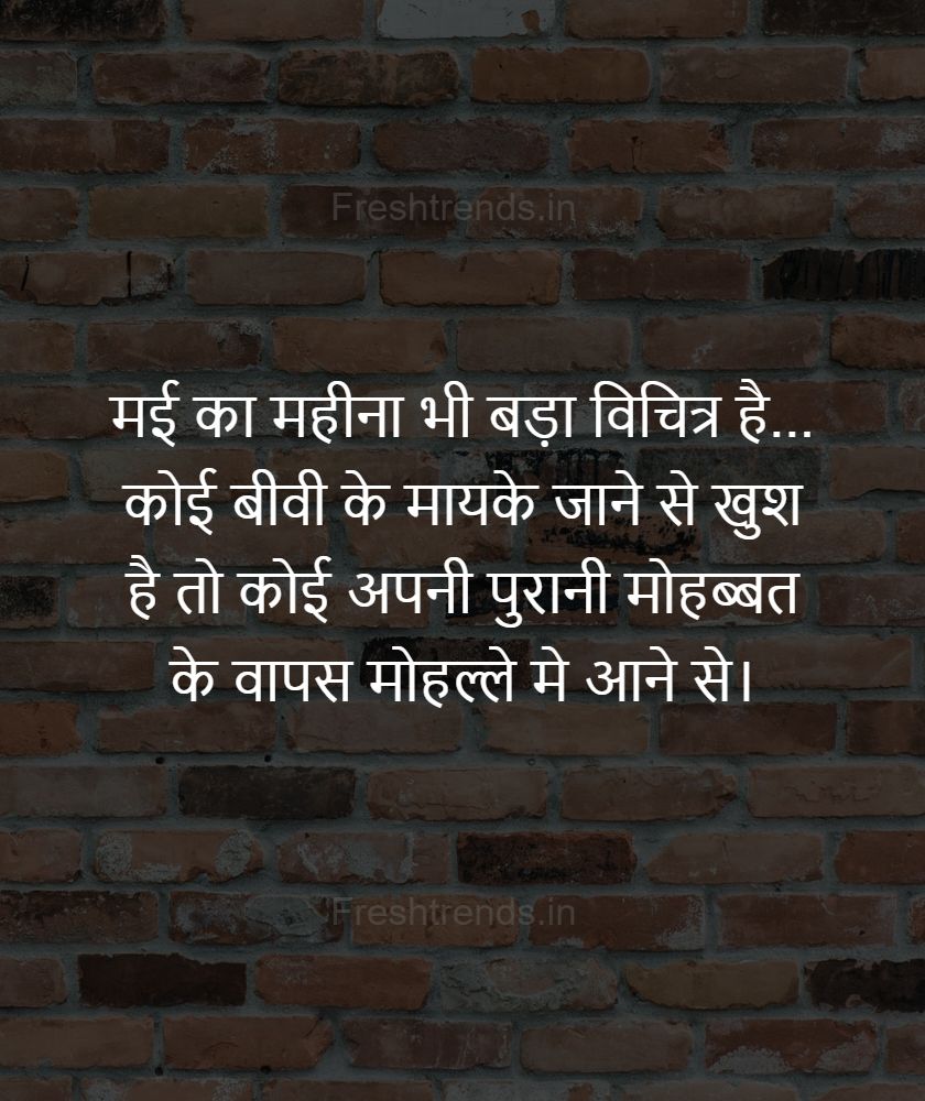 hindi funny shayari in english