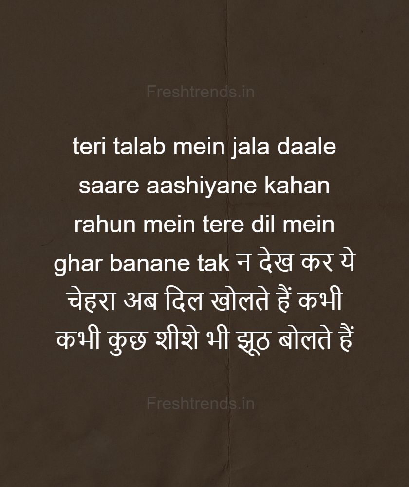 khubsurat dil shayari in hindi