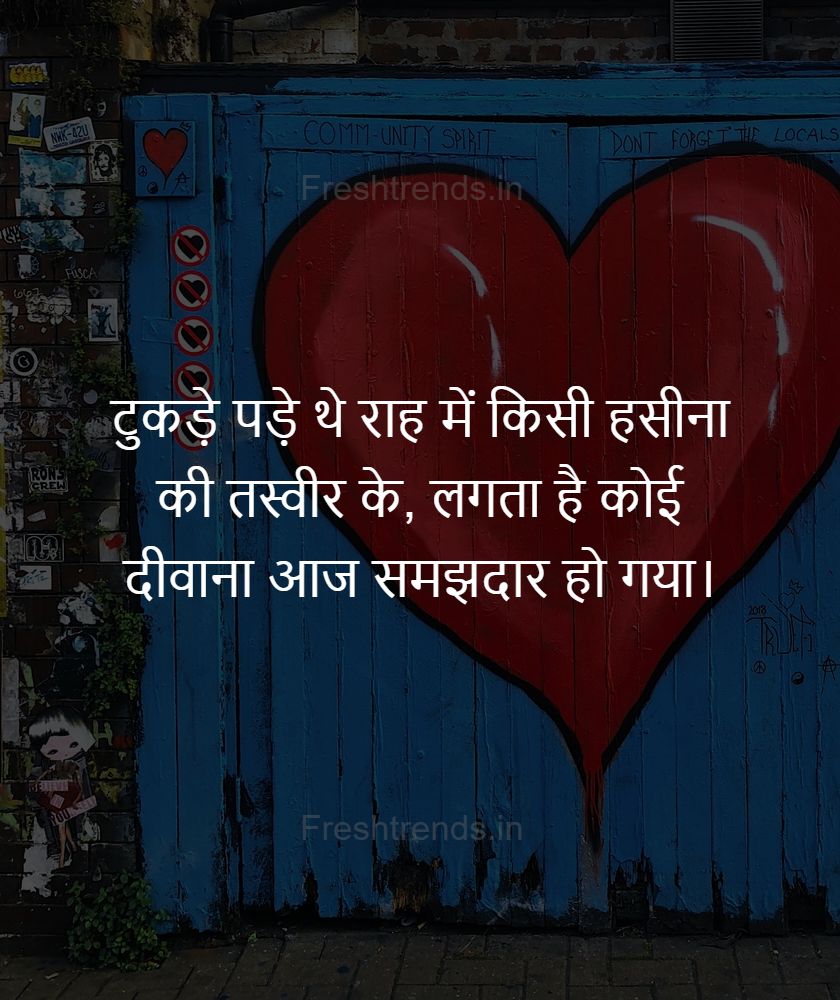 love funny quotes in hindi