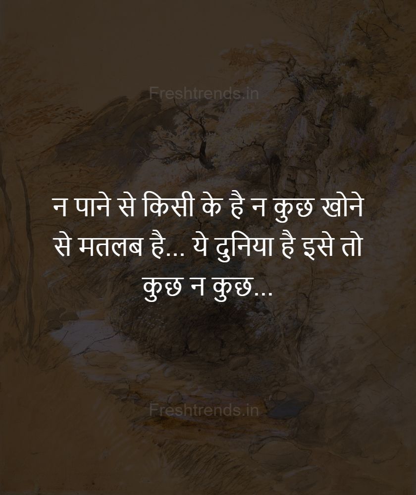 mann movie shayari in hindi lyrics