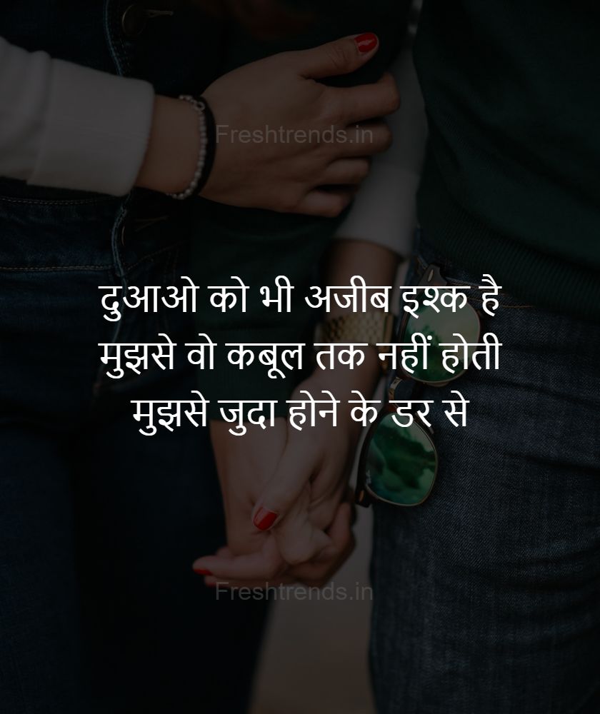 pathar dil quotes