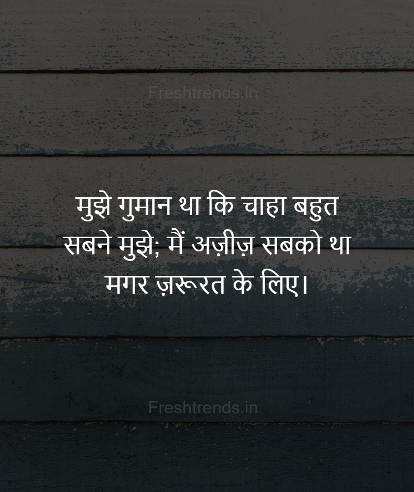 saaf dil quotes in hindi