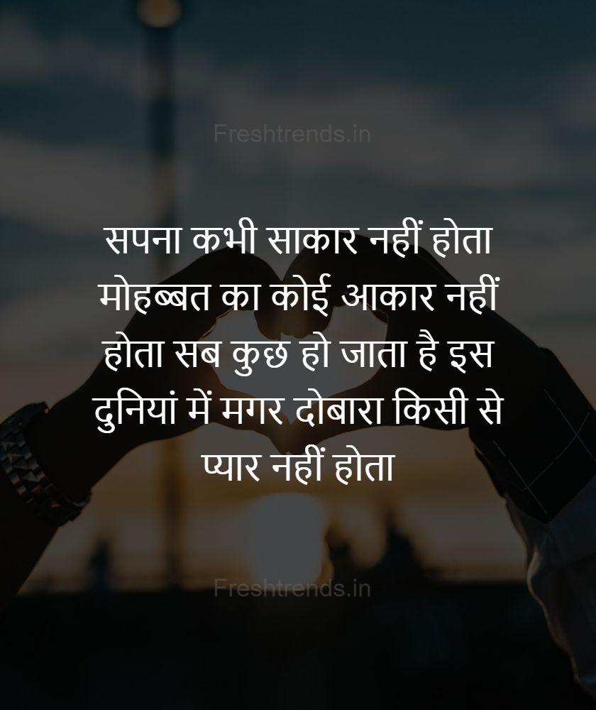 sad lines in hindi
