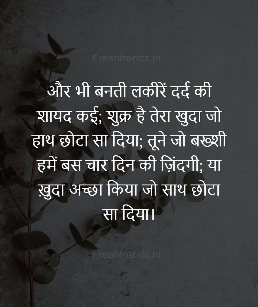 yeh dil maange more quotes