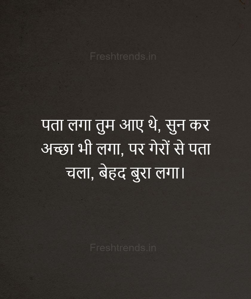 2 line love shayari in hindi for gf