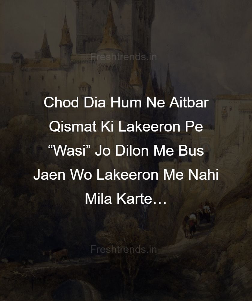aitbaar shayari 2 lines in hindi
