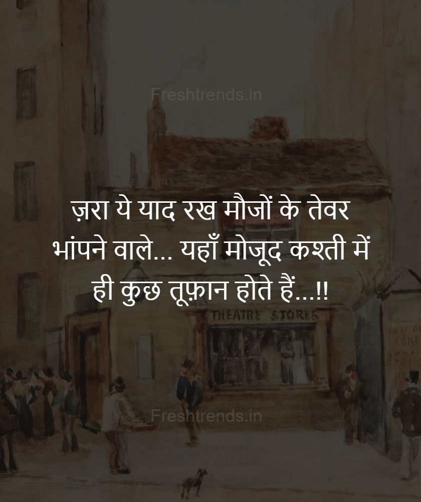 attitude bhare thoughts for future hubby in hindi