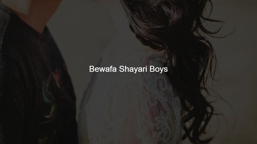 Bewafa Shayari Boys