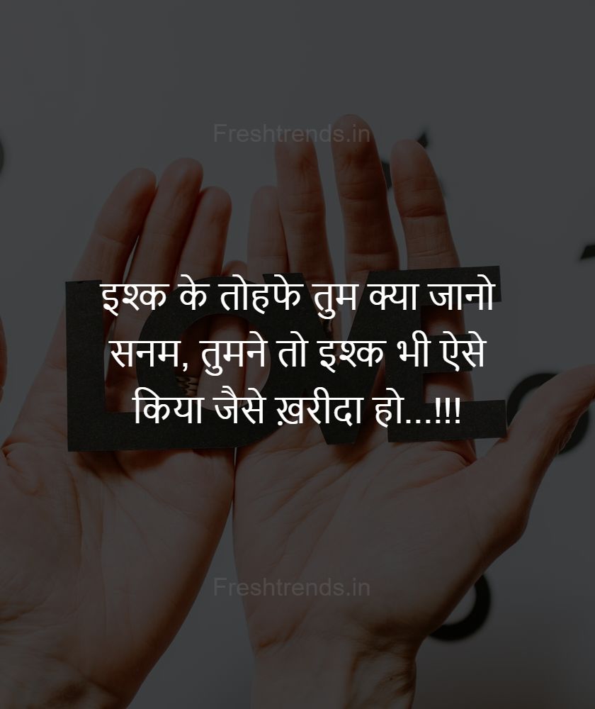 bewafa dost quotes in hindi