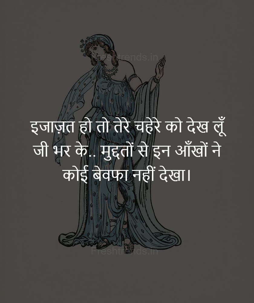 bewafa love quotes hindi