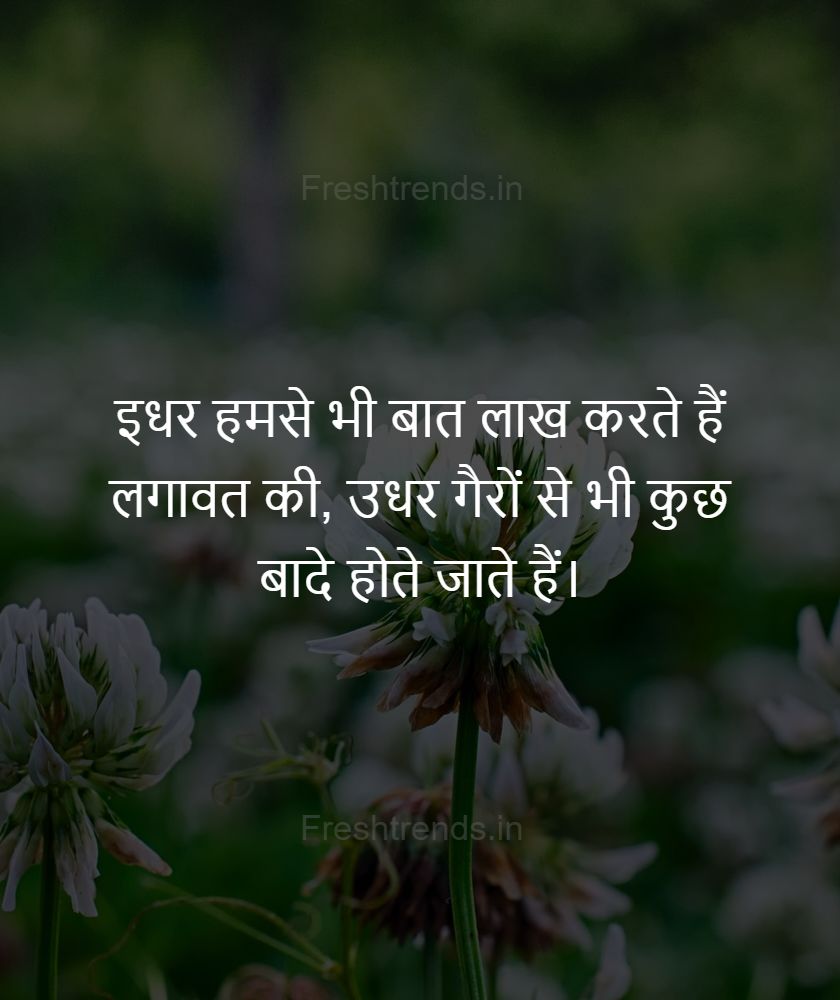 bewafa love quotes in hindi