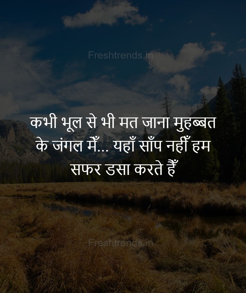bewafa quotes in hindi for boyfriend