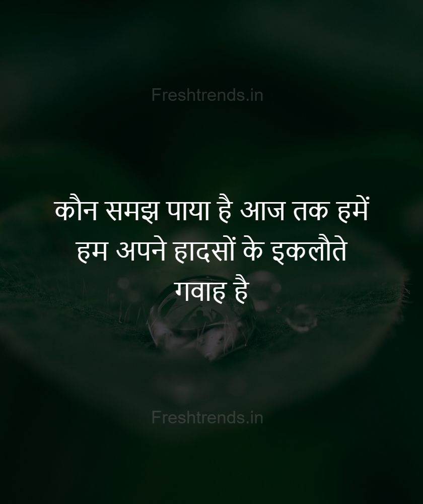 bewafa quotes in hindi images