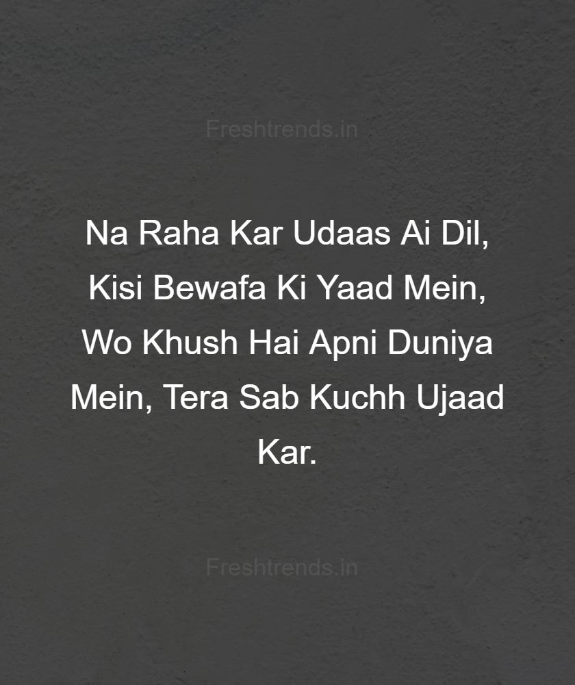 bewafa quotes in urdu