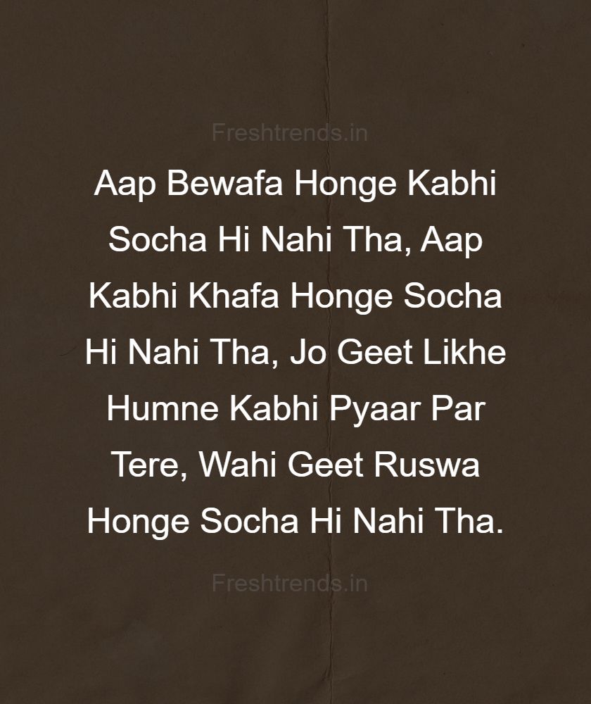 bewafa status in hindi
