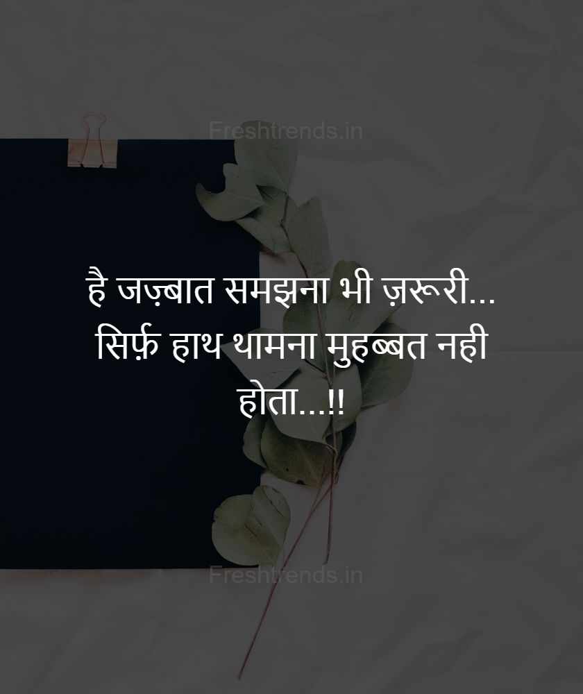 chahat sad shayari in hindi