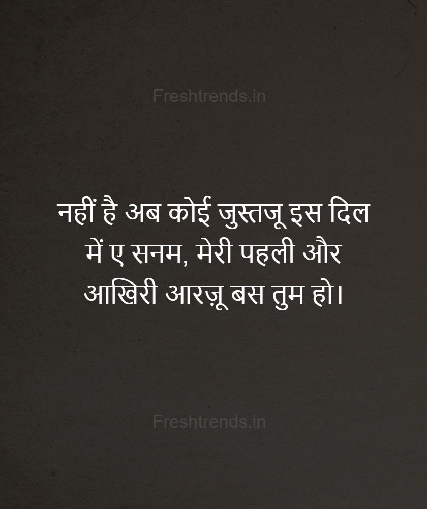 chahat shayari in hindi for girlfriend