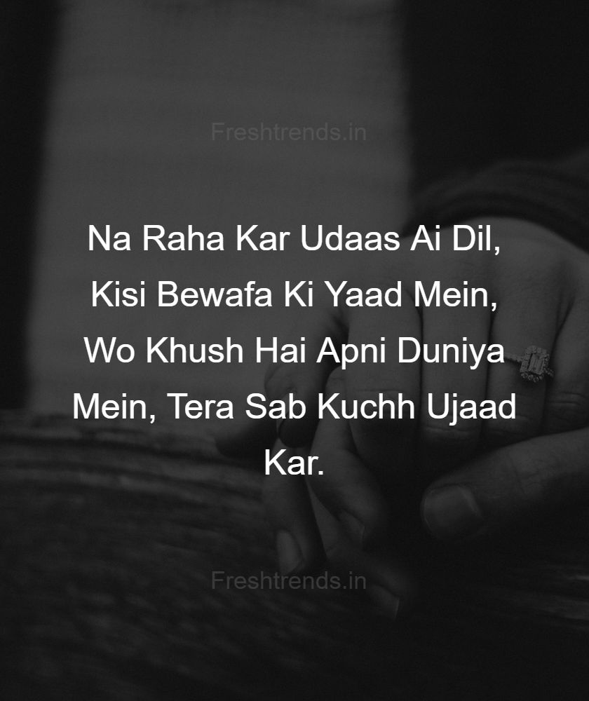 dhoka sms in hindi for girlfriend