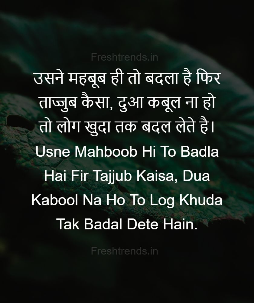 dhoka status in hindi for girlfriend