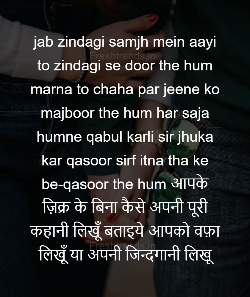 dil se quote