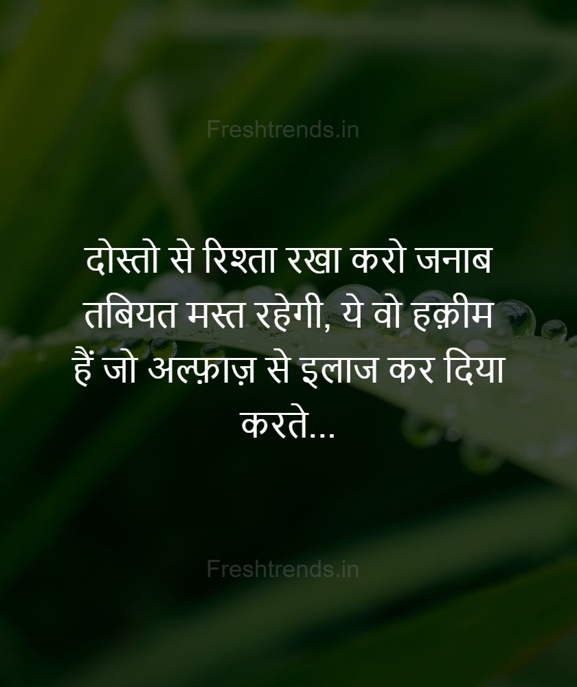dooriyan quotes in hindi images