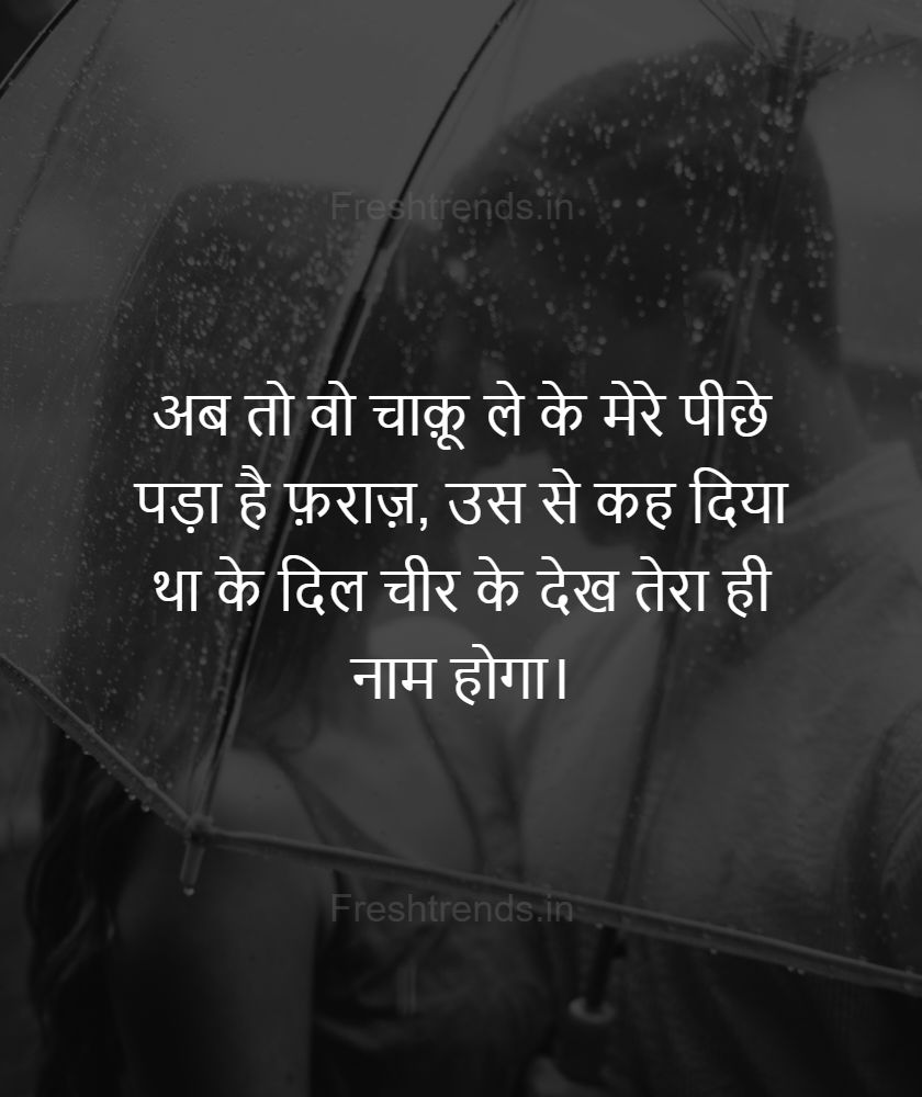 funny love jokes in hindi for girlfriend