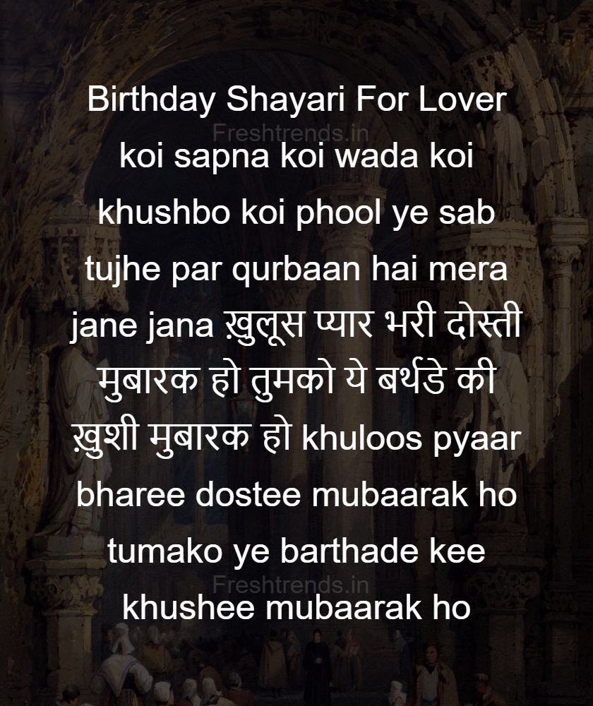 happy birthday marathi sms love