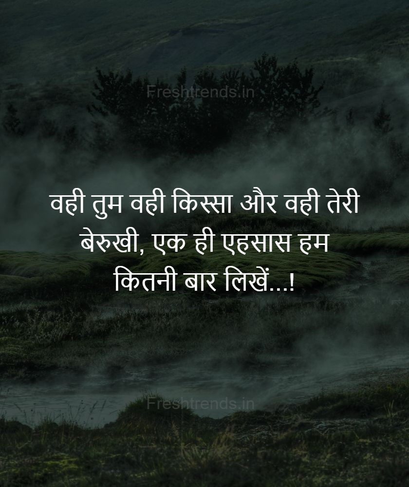 one side love quotes in hindi