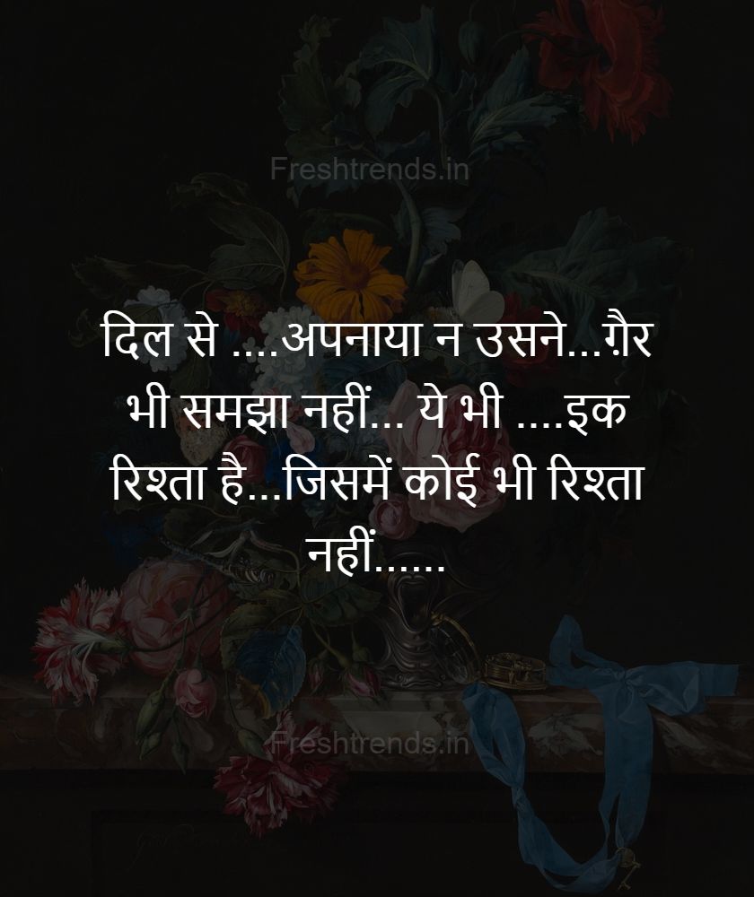 quote bewafa love sms in hindi two lines