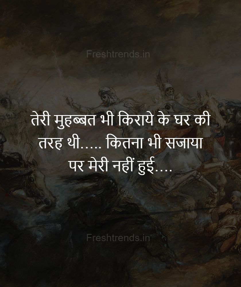 quotes on bewafa in hindi