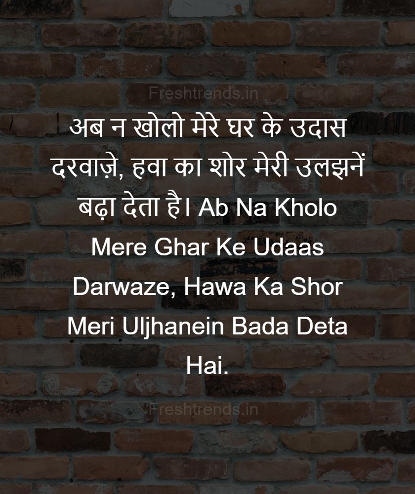 quotes on one sided love in hindi