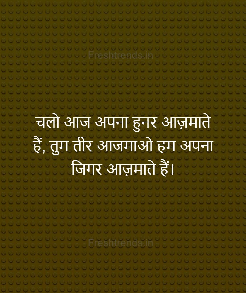 2 line emotional shayari in hindi on life