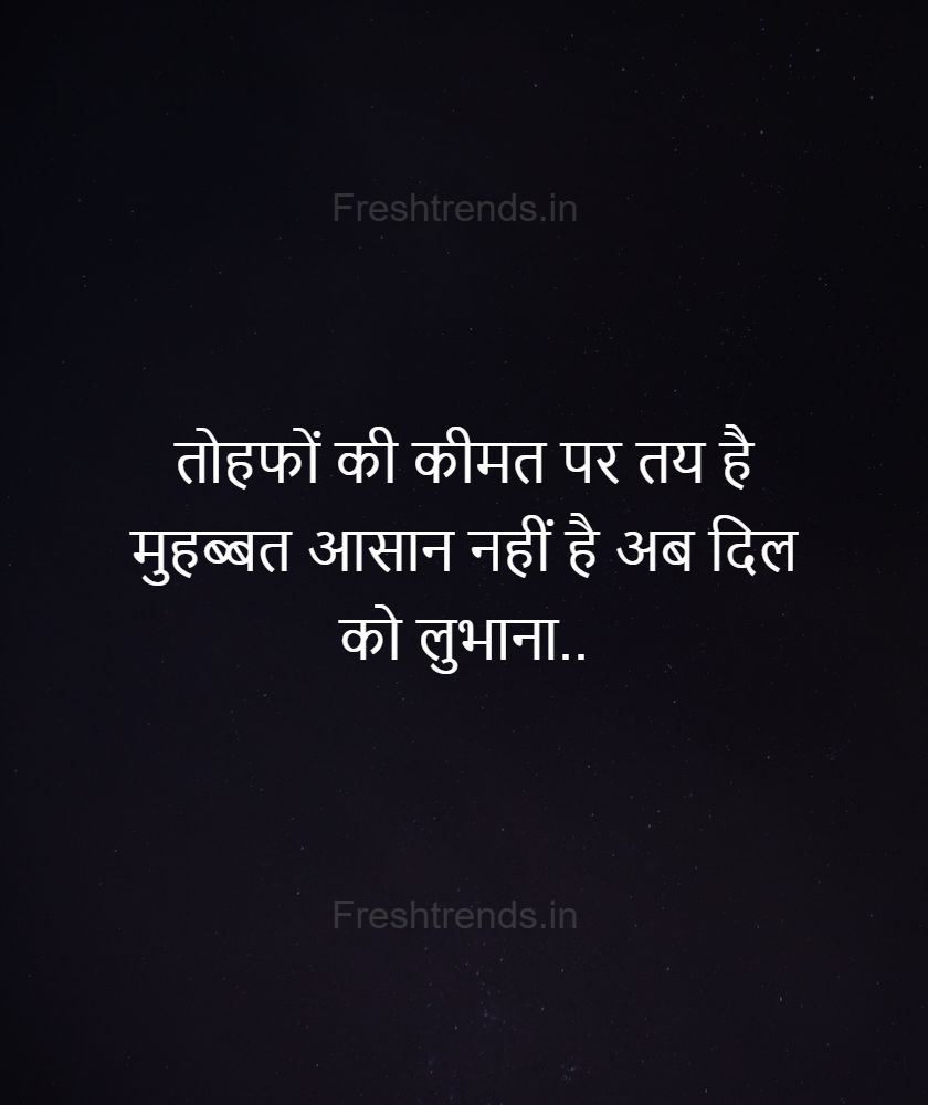 2 line shayari in hindi on life