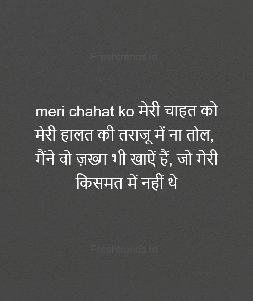 aashiqui shayari hindi