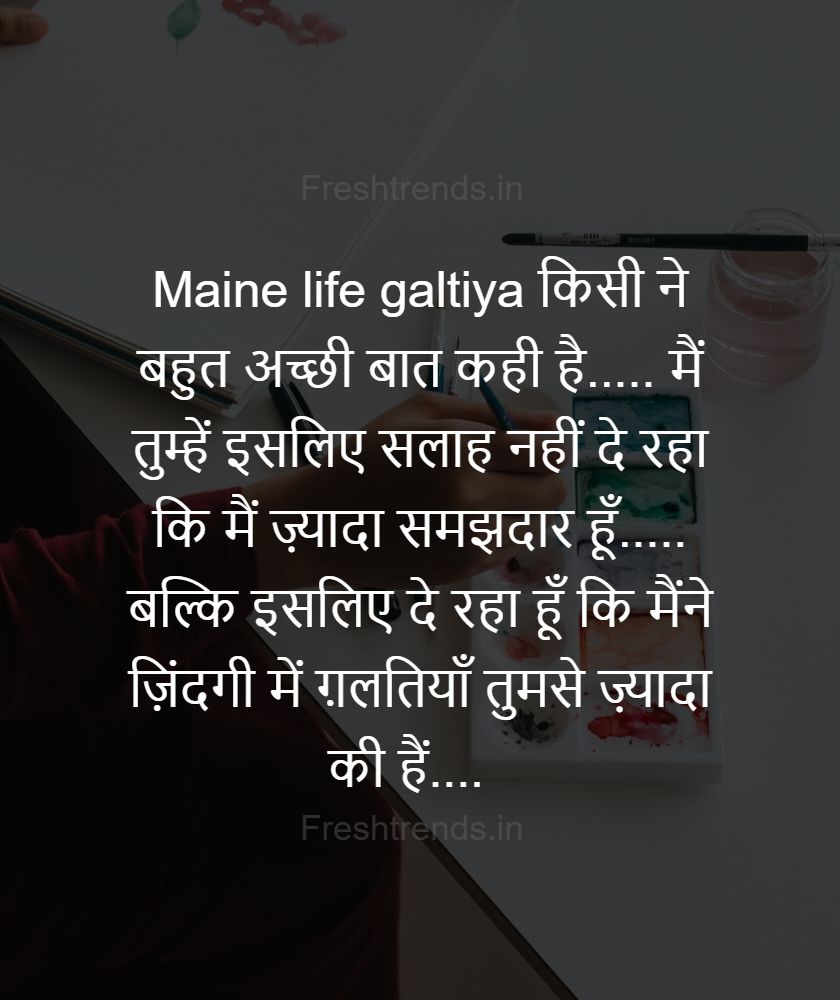 aashiqui shayari in hindi font