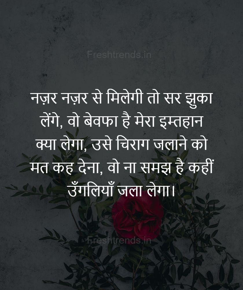 bewafa quotes hindi