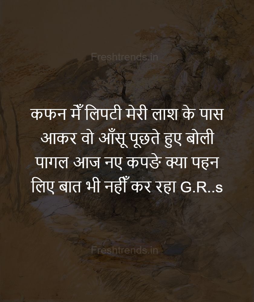 bewafa quotes in hindi images